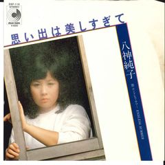 OKIDOKI 7inch Record CHOUJI Grace Aimi - メルカリ