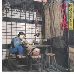 2026年最新】佐良直美の人気アイテム - メルカリ