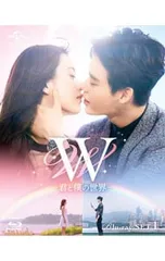 2026年最新】w君と僕の世界の人気アイテム - メルカリ