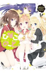 2026年最新】ひなこのーとの人気アイテム - メルカリ