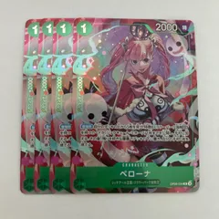 ペローナ　4枚　応募者全員サービス　プロモ　vジャンプ