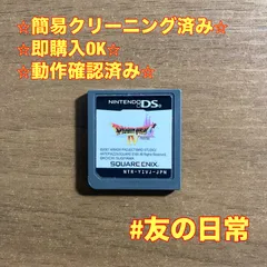 ドラゴンクエストIV  導かれし者たち DS 58