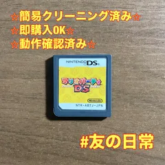 マリオパーティ DS 58