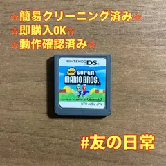 New スーパーマリオブラザーズ DS 58