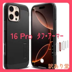 (ACS08510)Spigen 【カメラコントロールカバー付き】iPhone 16 Pro  MagSafe対応 マグネット搭載 スタンド ボタン保護 埃防止 マット 耐衝撃 米軍MIL規格 タフ・アーマー（AI）T・マグフィット  (ブラック)のサムネイル