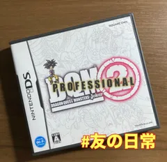 DQM2 ドラゴンクエストモンスターズ ジョーカー2プロフェッショナル DS 59-17