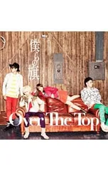 CD／Over The Top／【CD+DVD】僕らの旗 初回盤A