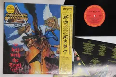 2026年最新】stryper hell withの人気アイテム - メルカリ