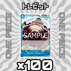 ワンピースカード　モンキー・D・ルフィ OP11-058　100枚まとめ売り