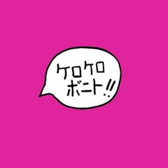 Kero Kero Bonito Graduation 青色レコード - メルカリ