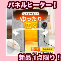nerugoo【ネルグー】 パネルヒーター 足元ヒーター デスクヒーター 