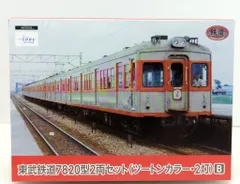 2026年最新】東武7820の人気アイテム - メルカリ