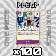 ワンピースカード　ギア2 （ギアセカンド）　100枚まとめ売り
