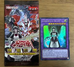 遊☆戯☆王 デッキビルドパック ミスティックファイターズ ドラゴンディフュージョン メイド ハスキー ウルトラレア