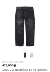 2025年最新】Supreme mm6 ダブルニーの人気アイテム - メルカリ