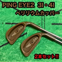 2025年最新】ping eye2の人気アイテム - メルカリ