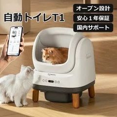 ①miruto 全自動スマートトイレ Lala MT-TOL-3 - メルカリ