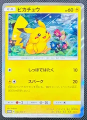 2026年最新】ピカチュウ 044/Pの人気アイテム - メルカリ