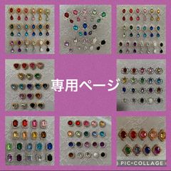 専用ページ - メルカリ