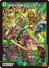 2026年最新】ガイアハザードの人気アイテム - メルカリ