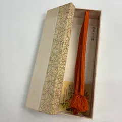 【美品】 帯締め 名品 無形文化財 有職組紐 道明 カジュアル オレンジ 正絹 和装小物  【中古】