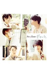 CD／Sexy Zone／【CD+DVD】ぎゅっと 初回限定盤B