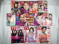 東京ニュース通信社　TVガイド　12冊セット　雑誌　TV　テレビ　番組表　番組　ドラマ　アニメ　バラエティ　ニュース　平成レトロ　平成　レトロ