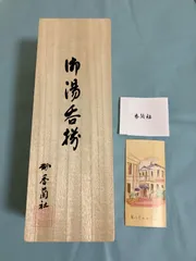 ◎香蘭社　御湯呑揃（セイントジョーン）5客セット