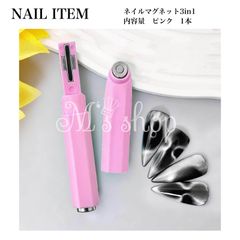 【NI-068】ネイル用マグネット　3in1 ネイル専用磁石　ネイル専用マグネット　マグネット スティック ギャラクシーネイル キャツアイ マグネットジェル