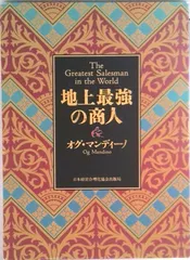 2026年最新】地上最強の商人の人気アイテム - メルカリ