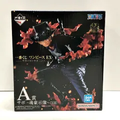 バンプレくじプレミアム　サボ　A賞 新品未開封 半券付き 新品未開封品】ワンピースバンプレくじサボA賞＆B賞セット半券付き