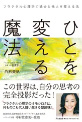 2026年最新】フラクタル心理学の人気アイテム - メルカリ