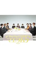 CD／Hey!Say!JUMP／【CD+DVD】マエヲムケ 初回限定盤