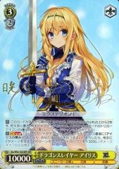 [중고] Weiss Schwarz Sks / W62-002SBR [SBR] : (홀로) 드래곤 슬레이어 아이리스 (저자 : 아카네 나츠메 / 일러스트 레이터 : 미시마 구로네 금박 밀기 사인 포함)