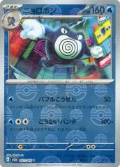 ニョロボン U スカーレット&バイオレット 強化拡張パック ポケモン