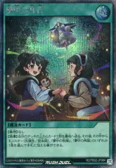 2025年最新】夢中 デッキ ラッシュデュエルの人気アイテム - メルカリ