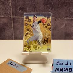 2022-23 Panini Select Premier League 三笘薫 Kaoru Mitoma