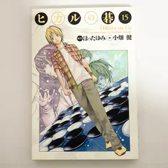 2026年最新】ヒカルの碁 完全版の人気アイテム - メルカリ