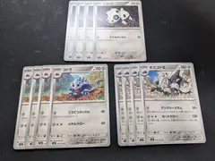 ポケモンカードゲーム　SV6　ココドラ　コドラ　ボスゴドラ