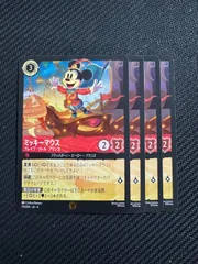 2026年最新】ロルカナ ミッキー ブレイブの人気アイテム - メルカリ