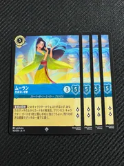 ムーラン 全速前進 プロモ　ディズニーロルカナ　ロルカナチャレンジ ディズニー ロルカナ ムーラン 全速前進 プロモ - メルカリ