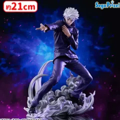 呪術廻戦 Luminasta  五条悟　虚式「茈」フィギュア　アニメ　プライズ