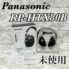 【未使用保管品】Panasonic ワイヤレスステレオヘッドホン RP-HTX80B-K マットブラック  密閉型ダイナミックステレオヘッドホン AAC対応 Bluetooth対応 返金保証