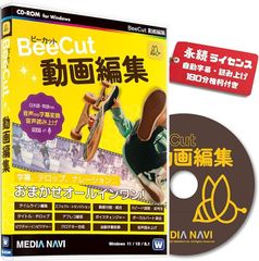 MediaNavi BeeCut Video Editing Software - Perpetual License - All-in-One Video Editing Software with Automatic Subtitle Creation, Text Overlay, Voiceover, and Text-to-Speech Support (Yellow)
