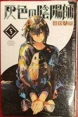 男闘呼組 8cmCD TOKYOプラスティック少年/見えない虚像 - メルカリ