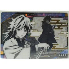 鬼滅の刃 ウエハース6 幻想レア 富岡義勇 W6-27