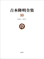 横山ロジカル・リーディング講義の実況中継/語学春秋社/横山雅彦