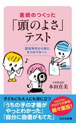 横山ロジカル・リーディング講義の実況中継/語学春秋社/横山雅彦