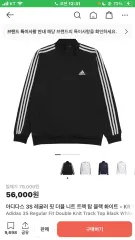 アディダス 3S ブラック トラックジャージ