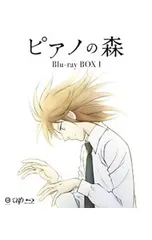 2026年最新】ピアノの森 blu-rayの人気アイテム - メルカリ